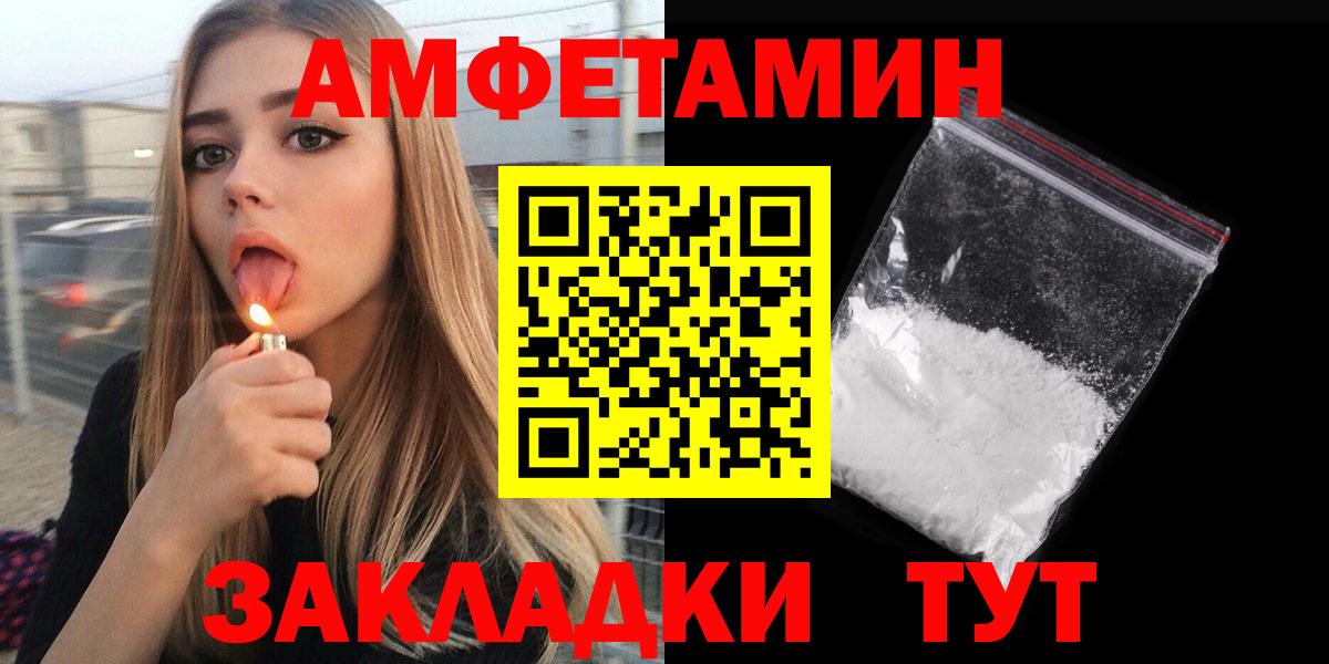 Амфетамин Premium Северобайкальск