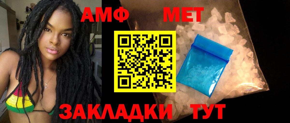 АМФЕТАМИН  Вход с VPN  Северобайкальск  АМФ  АМФ 98% 