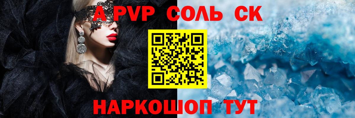 APVP крисы CK  APVP VHQ  Северобайкальск  Вход с VPN 