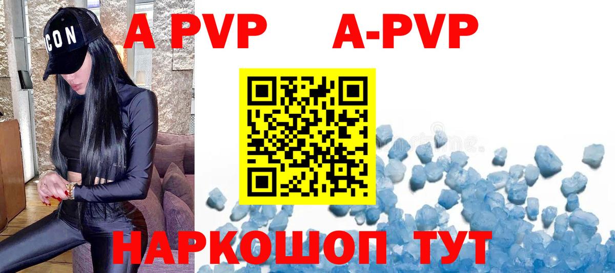 APVP Crystall Северобайкальск
