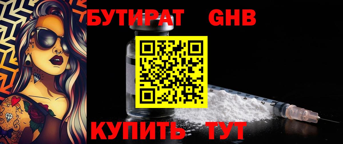Амфетамин Северобайкальск