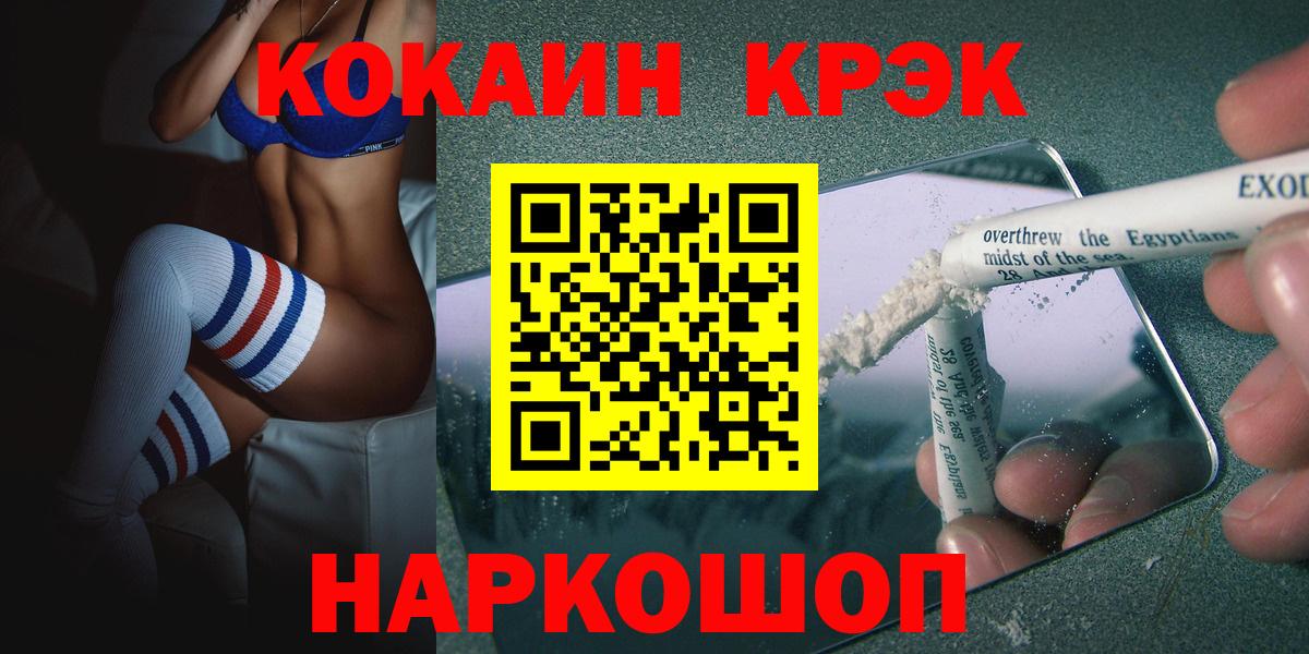 Cocaine Fish Scale  Вход с VPN  Северобайкальск  Кокаин Боливия 