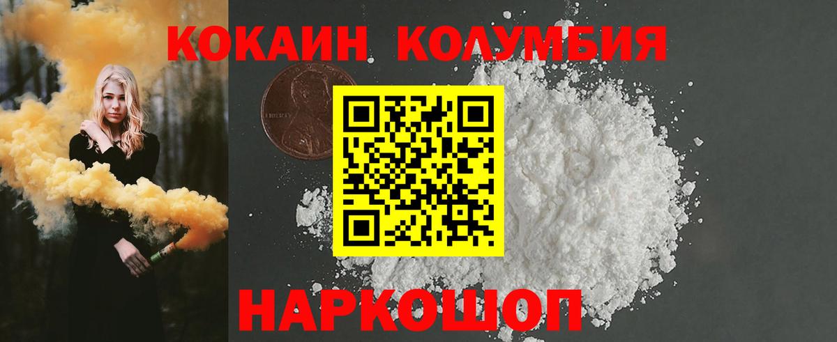 КОКАИН Перу Северобайкальск