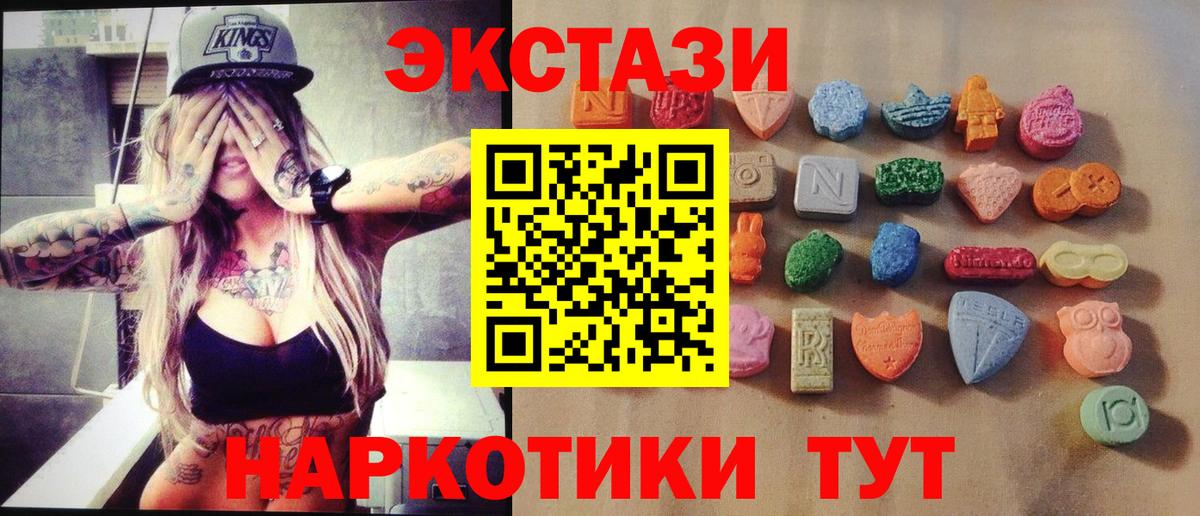 ЭКСТАЗИ таблы  Экстази  Северобайкальск  Вход с VPN  Ecstasy Punisher 