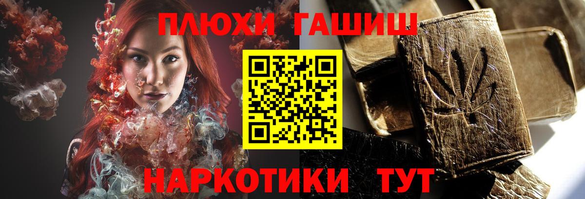 ГАШИШ Premium Северобайкальск
