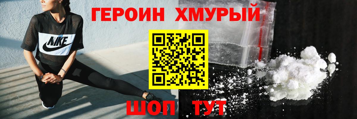 Героин афганец  Вход с VPN  Северобайкальск 