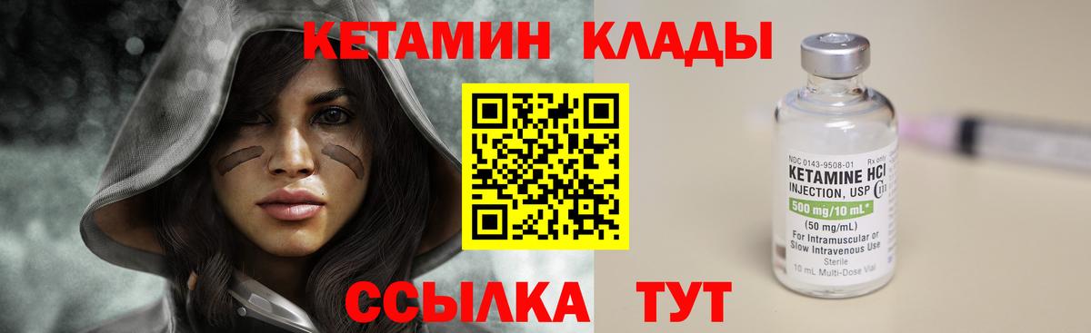 Северобайкальск  КЕТАМИН ketamine  КЕТАМИН ketamine  дарк нет формула  Вход с VPN 
