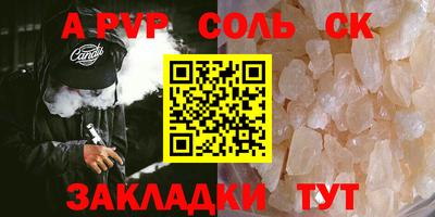 альфа пвп VHQ Пенза