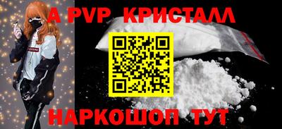 альфа пвп VHQ Пенза