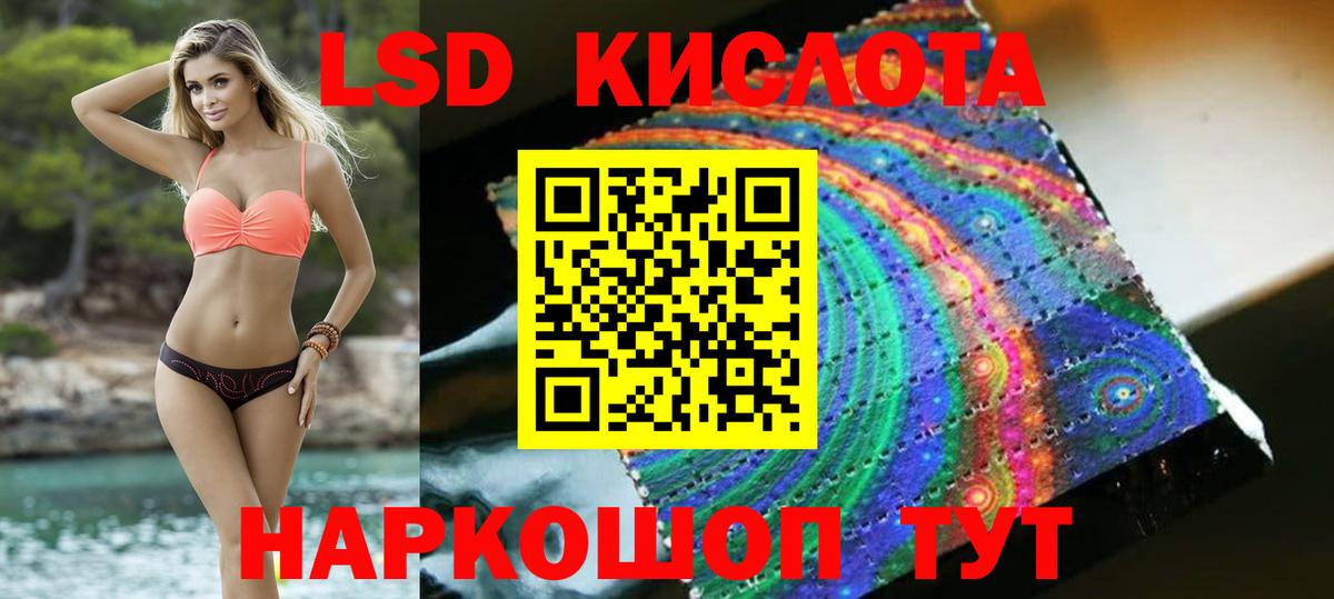 LSD-25 экстази ecstasy Северобайкальск
