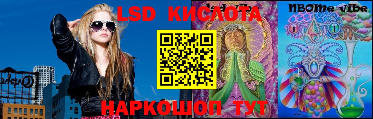 ЛСД экстази кислота  Лсд 25 экстази  Вход с VPN    зеркало  LSD-25 экстази ecstasy  Северобайкальск 