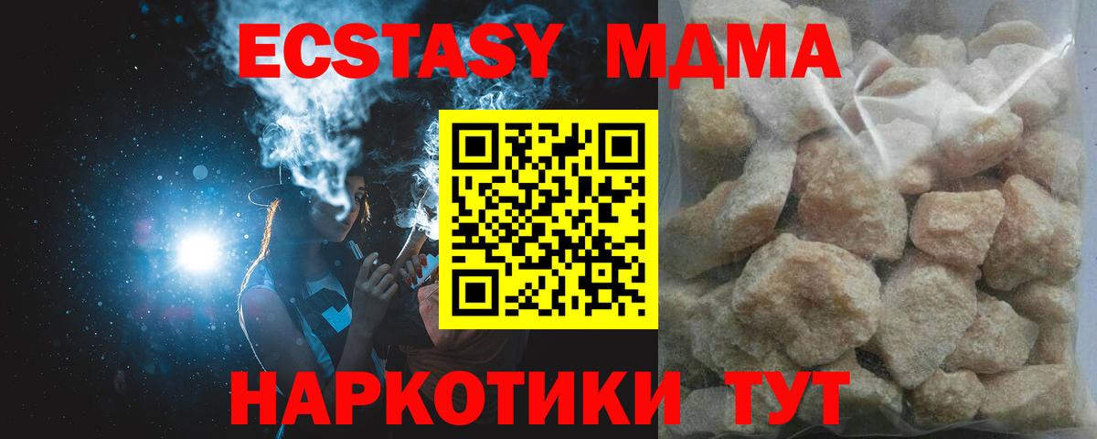 МДМА  MDMA кристаллы  Вход с VPN  Северобайкальск 