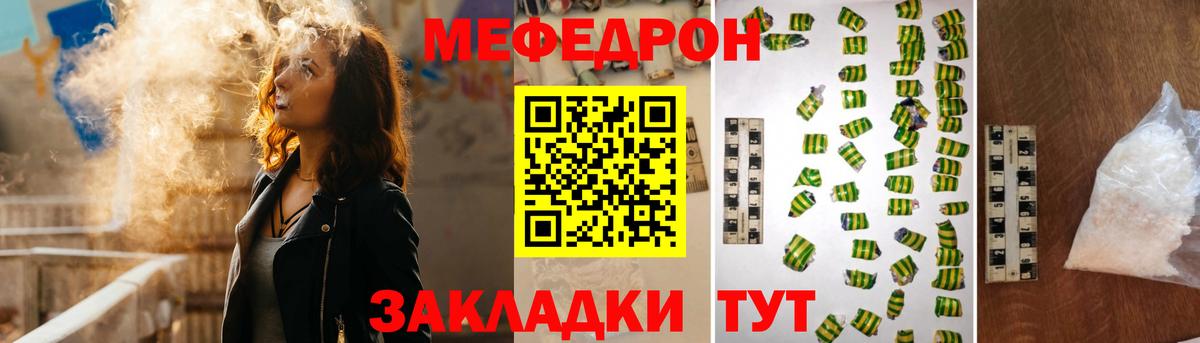 МЕФ 4 MMC  Мефедрон  МЕФ 4 MMC  гидра зеркало  Северобайкальск  Вход с VPN  МЕФ 