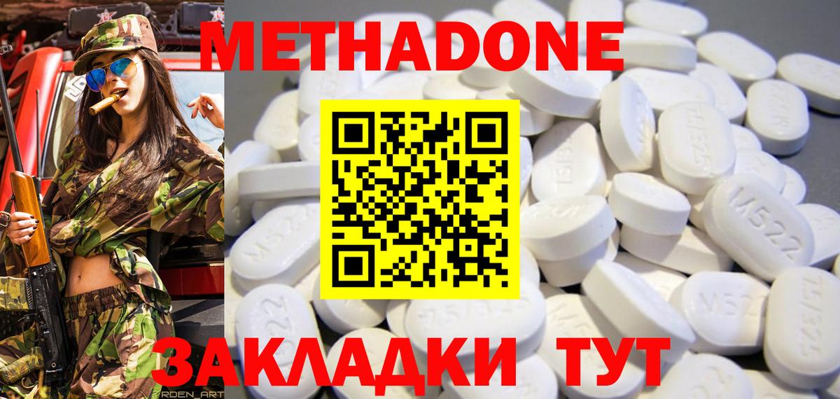 Северобайкальск  Метадон methadone  Метадон белоснежный  Вход с VPN 