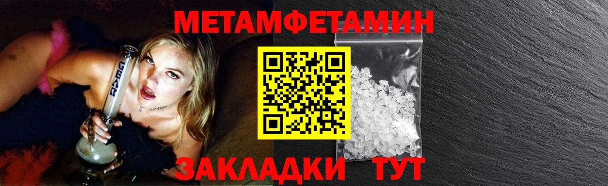 Северобайкальск  Первитин мет  Первитин мет  Вход с VPN 