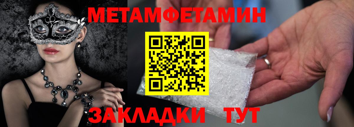 Первитин Декстрометамфетамин 99.9% Северобайкальск